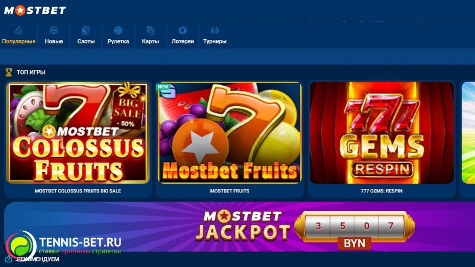 Mostbet Incentive Supplies