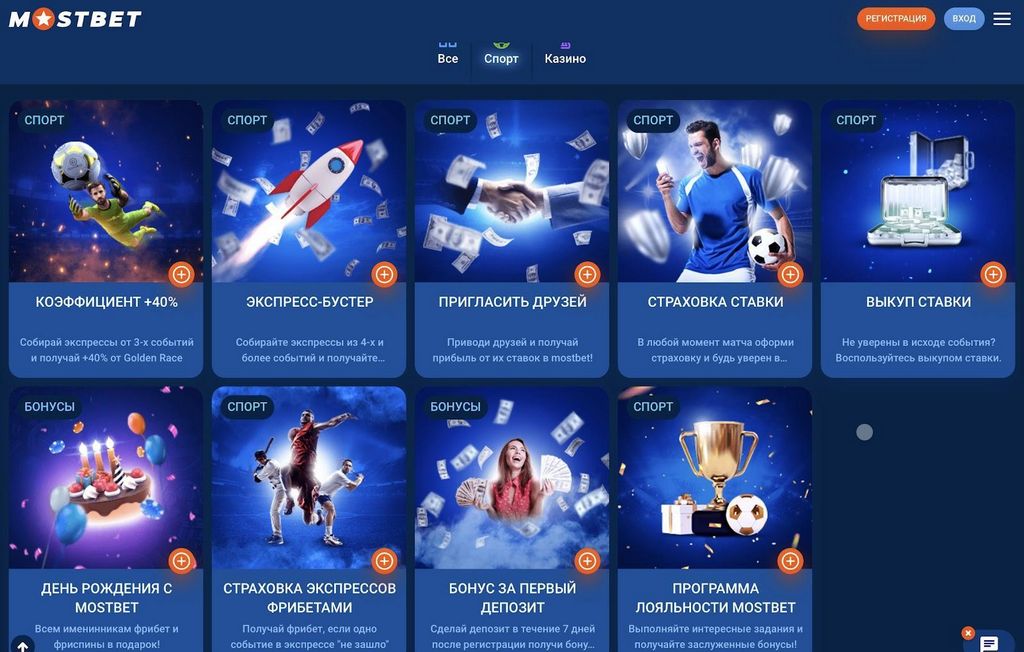 Қазақстандағы MostBet онлайн казиносындағы марапаттар
